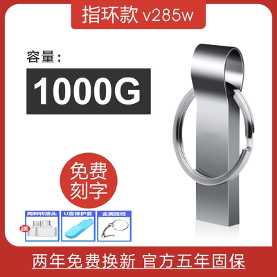 u盘512G高速3.0 大容量128g手机电脑两用256g车载32G优盘刻字_速利达U盘商城_个性定制_设计服务_DIY-第3张图片-提都小院