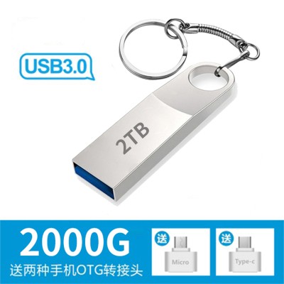 U盘512G高速3.0大容量1tb手机电脑两用32g学生128g优盘2tb_速利达U盘商城_个性定制_设计服务_DIY-第1张图片-提都小院