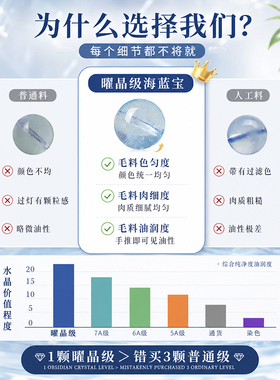 天然海蓝宝冰种招财转运散珠