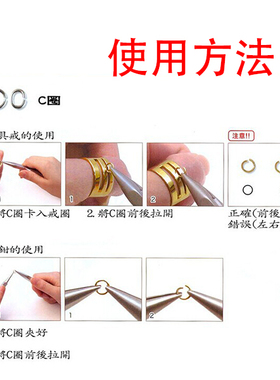 diy手工制作开合连接圈其他项链