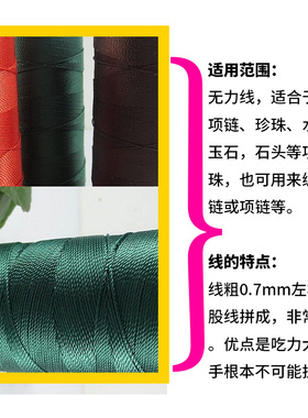 手串绳弹力线编织穿珠子