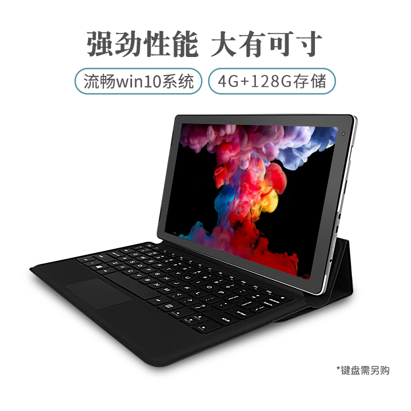 中柏/Jumper EZpad 7 4+128G商务办公炒股win10平板电脑二合一 - 图1