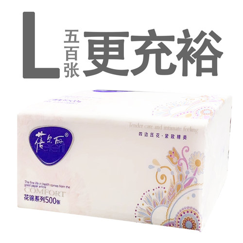 蓓尔丽花锦面纸婴儿孕妇可用4层加厚木浆大规格L码大包抽纸 - 图1