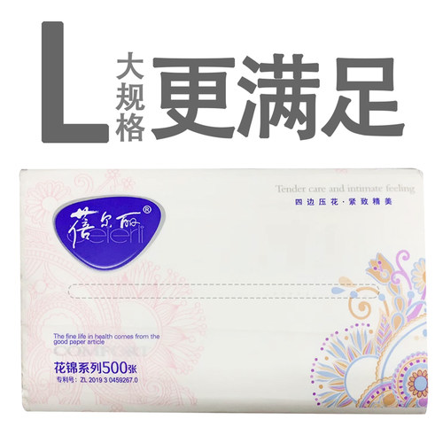蓓尔丽花锦面纸婴儿孕妇可用4层加厚木浆大规格L码大包抽纸 - 图0