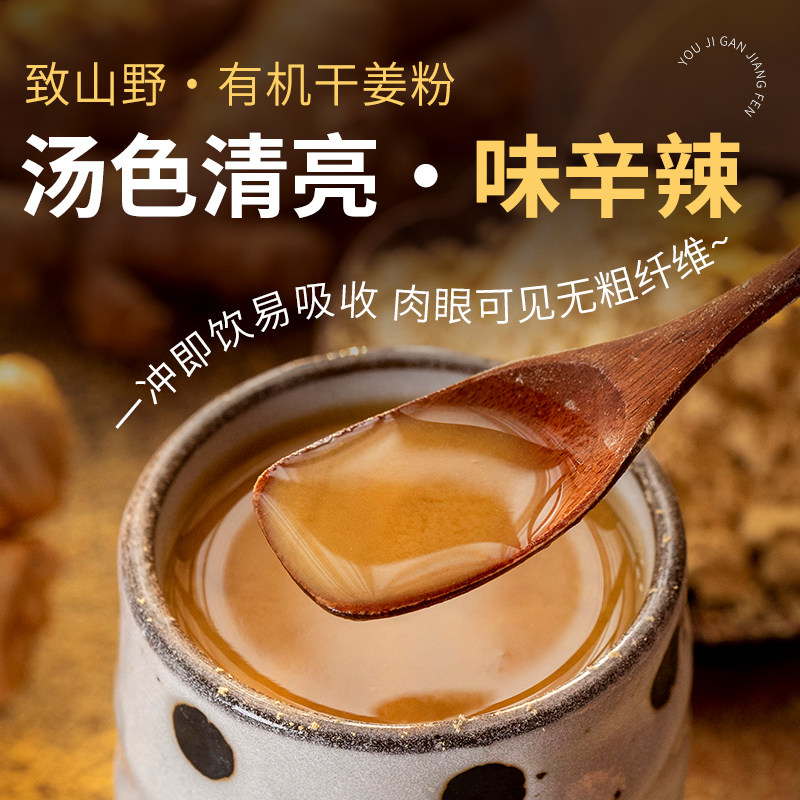 小黄姜粉罐装有机云南罗平生姜粉姜辣素独立包装一次一条即食200g,淘宝优惠券,粉丝福利购,淘宝优惠卷