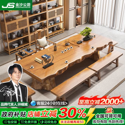 大板原木实木茶桌简约现代喝茶桌椅组合功夫禅意茶台办公室泡茶桌 - 图3