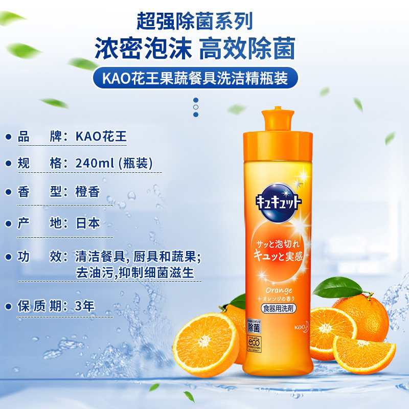 麦德龙日本kao cucute clear厨房 麦德龙海外洗洁精