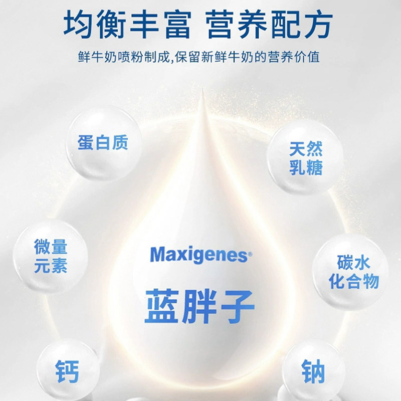 麦德龙澳洲Maxigenes美可卓蓝胖子全脂成人高钙学生牛奶粉1kg*2罐