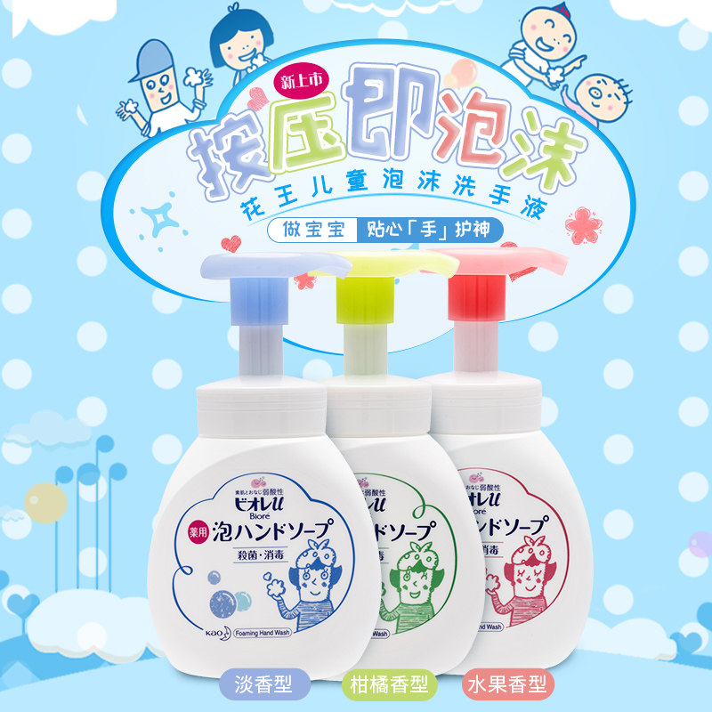  麦德龙海外宝宝洗手液