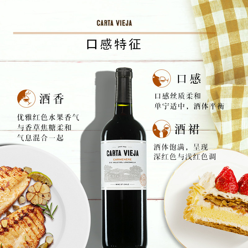 麦德龙智利原装进口卡塔维佳美娜 麦德龙海外干红静态葡萄酒