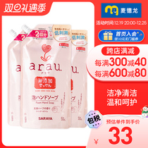 Macron Japan arau baby pro-fair Baby Baby Foam Hand Lotion Supplement 500ml * 3 bags