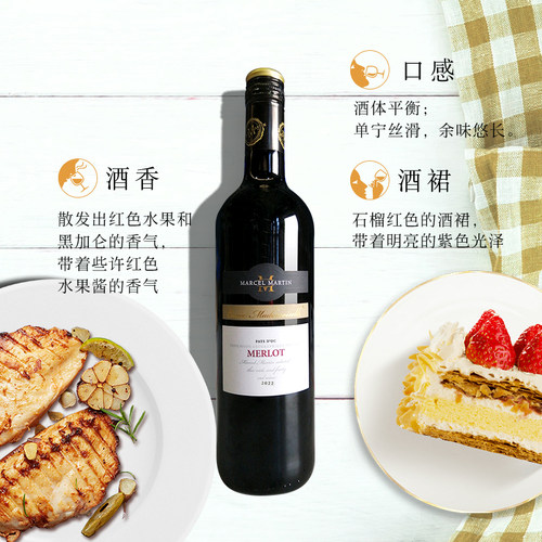 麦德龙 法国红酒马塞洛马丁梅洛干红葡萄酒6支整箱聚会送礼餐酒 - 图1
