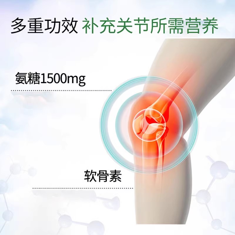 麦德龙 美国进口MoveFree益节氨糖软骨素钙片维骨力绿瓶120粒*2瓶
