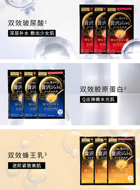 utena佑天兰黄金果冻面膜3盒装