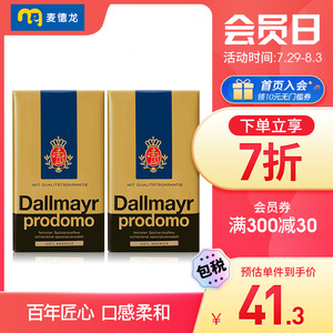 【2盒】德国进口Dallmay纯黑速溶咖啡粉250g