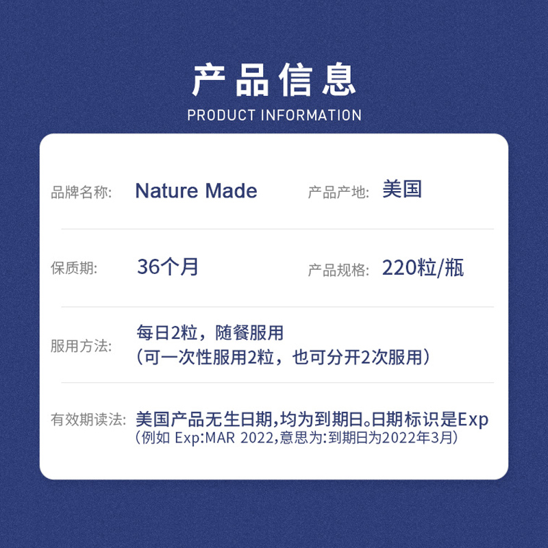 麦德龙NatureMade天维美深海鱼油软胶囊220粒养护心脑眼美国原装 - 图3