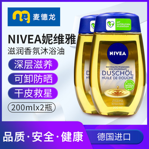 德国进口 NIVEA妮维雅 滋润香氛沐浴油200ml*2