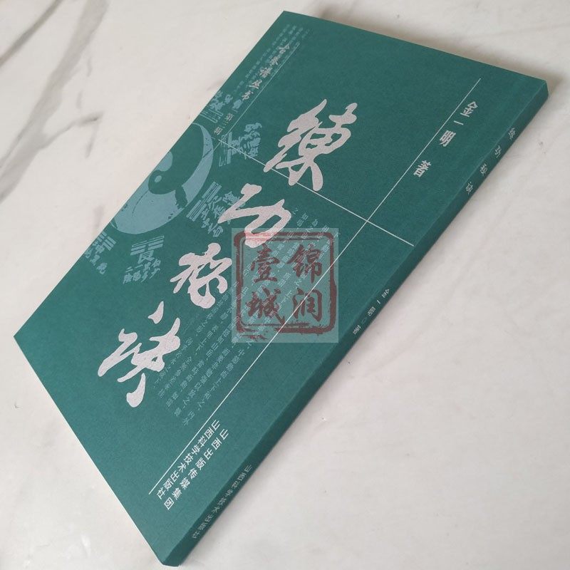 练功秘诀 古拳谱丛书 金一明著 山西科学技术出版社,淘宝优惠券,粉丝福利购,淘宝优惠卷
