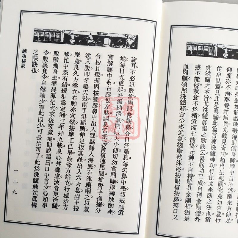 练功秘诀 古拳谱丛书 金一明著 山西科学技术出版社,淘宝优惠券,粉丝福利购,淘宝优惠卷