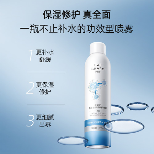 伊肤泉壳聚糖舒缓修护喷雾补水保湿晒后修红敏感肌雾感化妆爽肤水 - 图0