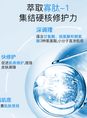 伊肤泉肌肤修护喷雾寡肽修红补水