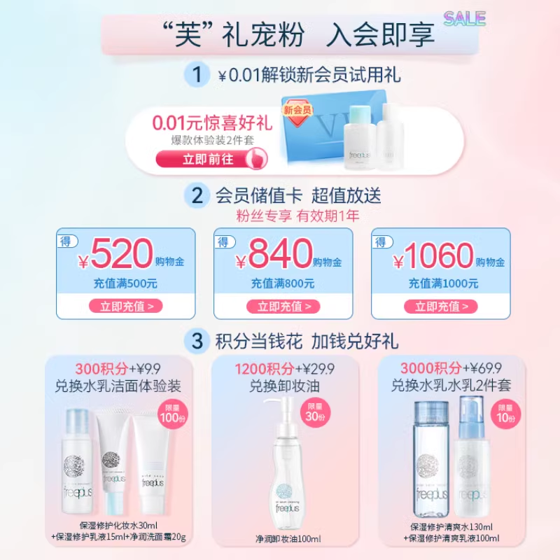  芙丽芳丝仪菲洁面