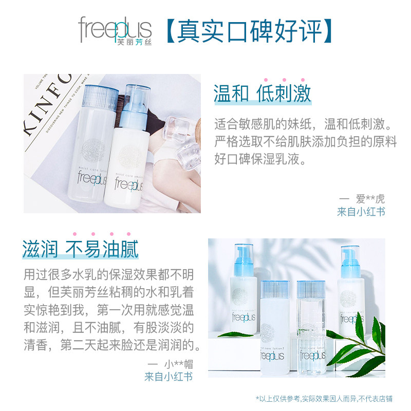 日本芙丽芳丝洗面奶水乳套装正品系 芙丽芳丝仪菲面部护理套装