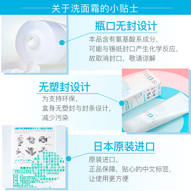 芙丽芳丝氨基酸系男女士温和洗面奶 芙丽芳丝仪菲洁面