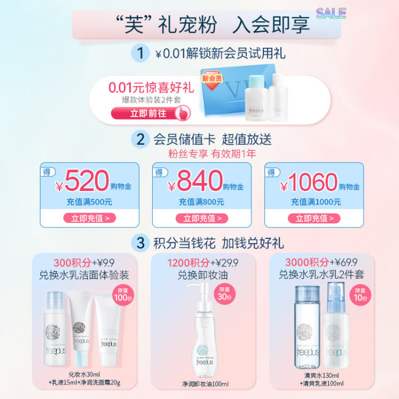 芙丽芳丝氨基酸系舒柔泡沫洗面奶 芙丽芳丝仪菲洁面