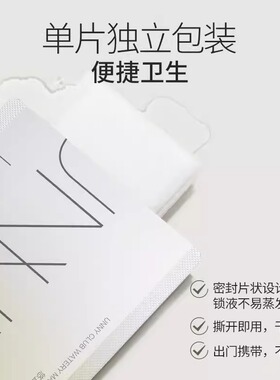 unny卸妆湿巾30片一盒独立包装