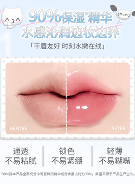 唯资×音符布丁ip款联名款唇蜜