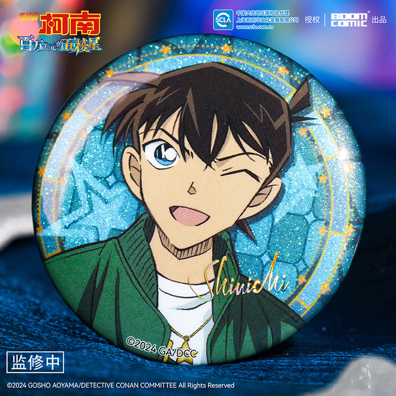 名侦探柯南周边正版徽章怪盗基德灰原哀工藤新一远山和叶官谷吧唧 - 图2