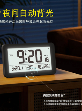蓝牙对时数字时钟客厅挂钟台钟