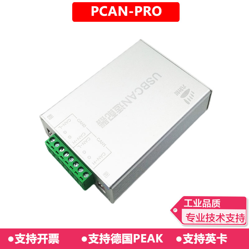 PCAN 德国PEAK VIEWCAN隔离IPEH-002022/21USBCAN分析仪INCA标定 - 图1