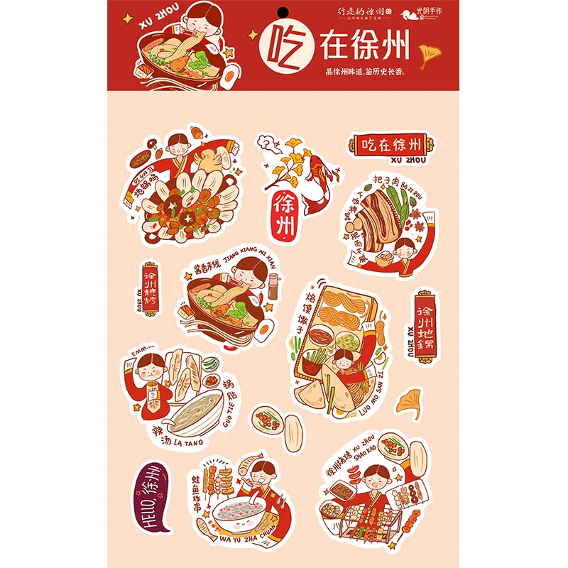 文创贴纸徐州博物馆玩在徐州旅游打卡攻略手账手机壳宝莲寺贴纸