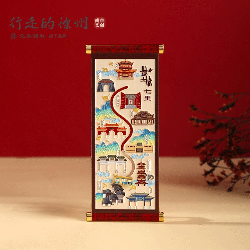 徐州冰箱贴-彭城七里丨文创伴手礼宝莲寺博物馆旅游金属冰箱贴