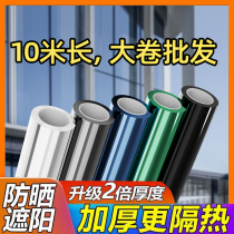 10 m whole rolls of glass stickers shading windows balcony Yangguang room anti-peep sunscreen thermal insulation shading unidirectional perspective