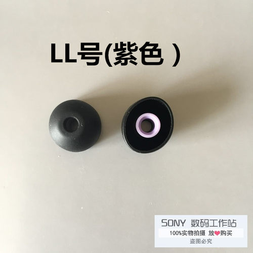 Sony 索尼 W273 WS615 WS413 WI-1000X N3AP 硅胶耳塞哥伦比亚套 - 图3