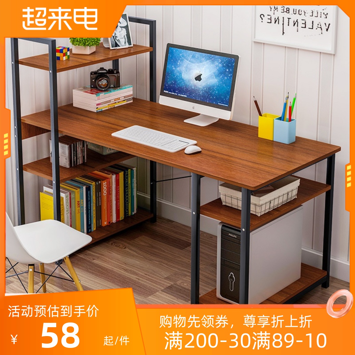 电脑桌台式办公桌家用简易书桌书架组合简约学生写字一体转角桌子