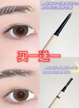 懒人利亚眉笔防水防汗易上色学生