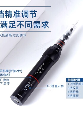 双电池无线一体机马达机刺青