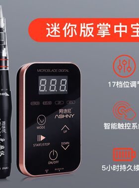 阿诗尼掌中宝免麻仪纹绣机器