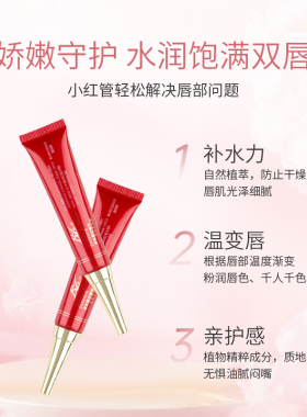 正品BL悄悄红唇乳樱花嫩红素