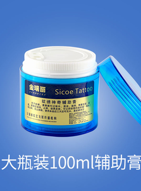 半永久辅助漂唇啫喱零结痂修复膏