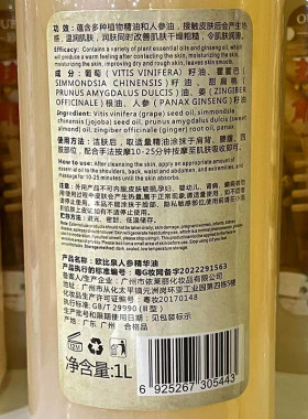 欧比泉当归艾草润肤油人参精油