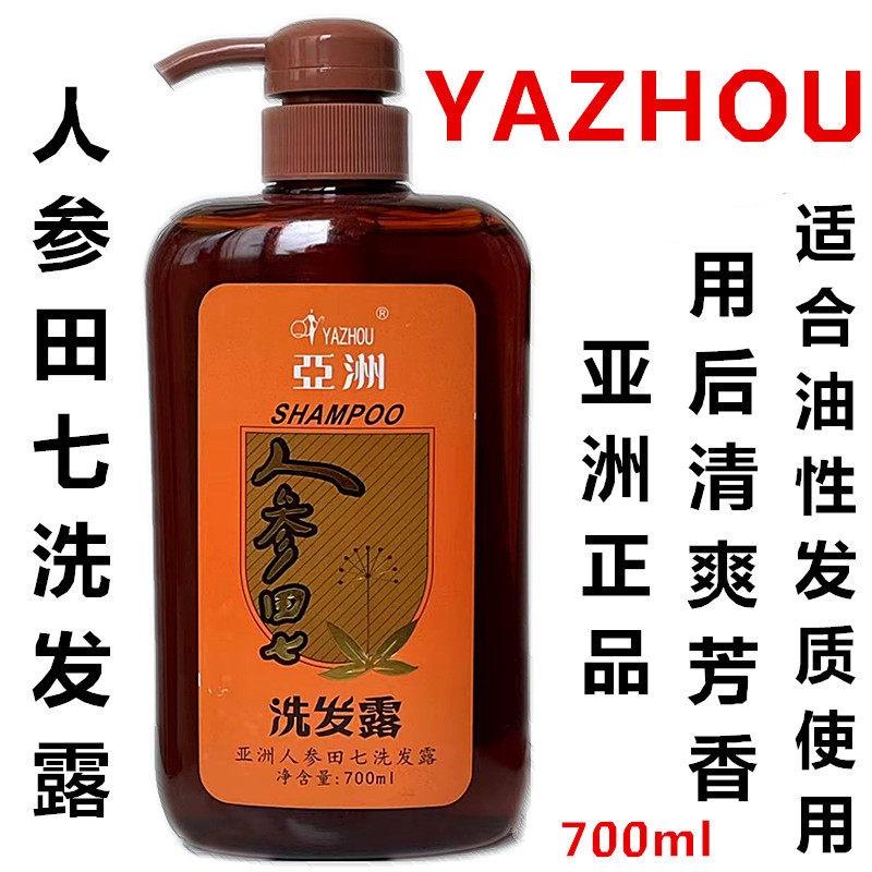 亚洲茶籽洗发露 人参田七洗发露 养发乌发洗发露 洗发水700ml,淘宝优惠券,粉丝福利购,淘宝优惠卷
