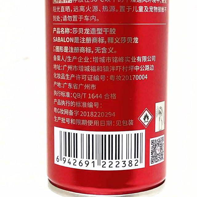 Sabalon Sabalon styling dry gel Sabalon styling spray quick-drying hairspray 420ml