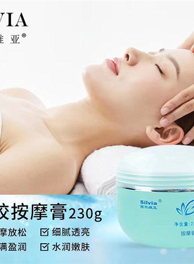 院装 蜂胶按摩膏230g 面部保湿亮肤滋润按摩乳霜