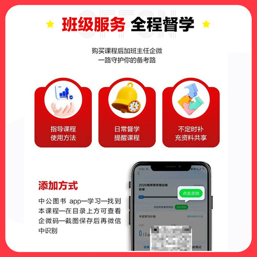 中公教育2027浙江省考公务员考试网课视频课程书课包行测和申论历年真题公考教材刷题全真模拟卷abcd类公安招警选调生考公资料 - 图2