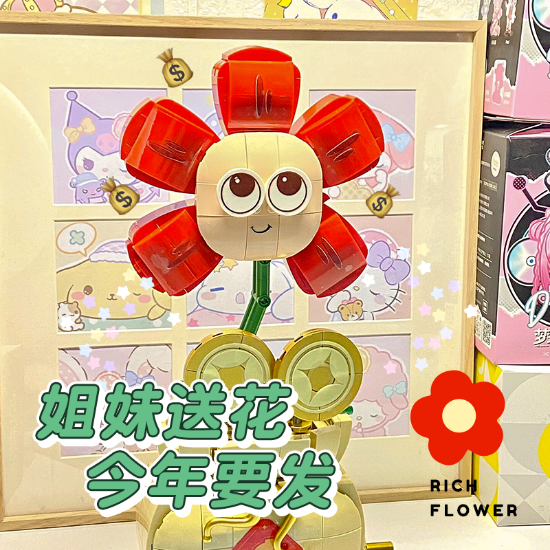 手工diy七夕情人节送女生日礼物开业闺蜜男生男朋友毕业摆件发财